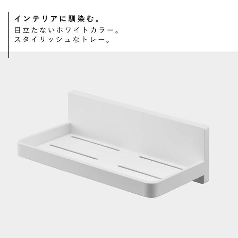 フィルムフック トレー プレート W18 ホワイト.|s2